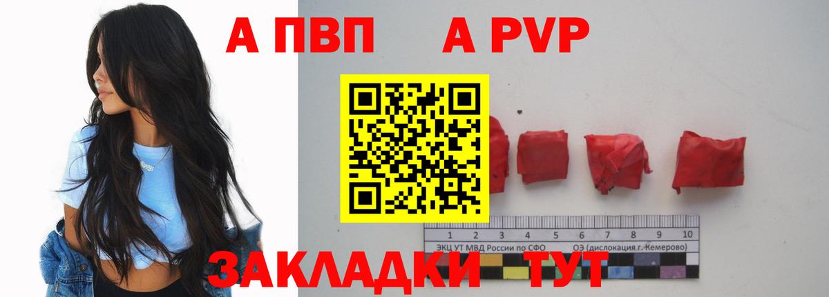 Alpha-PVP мука Сосновый Бор
