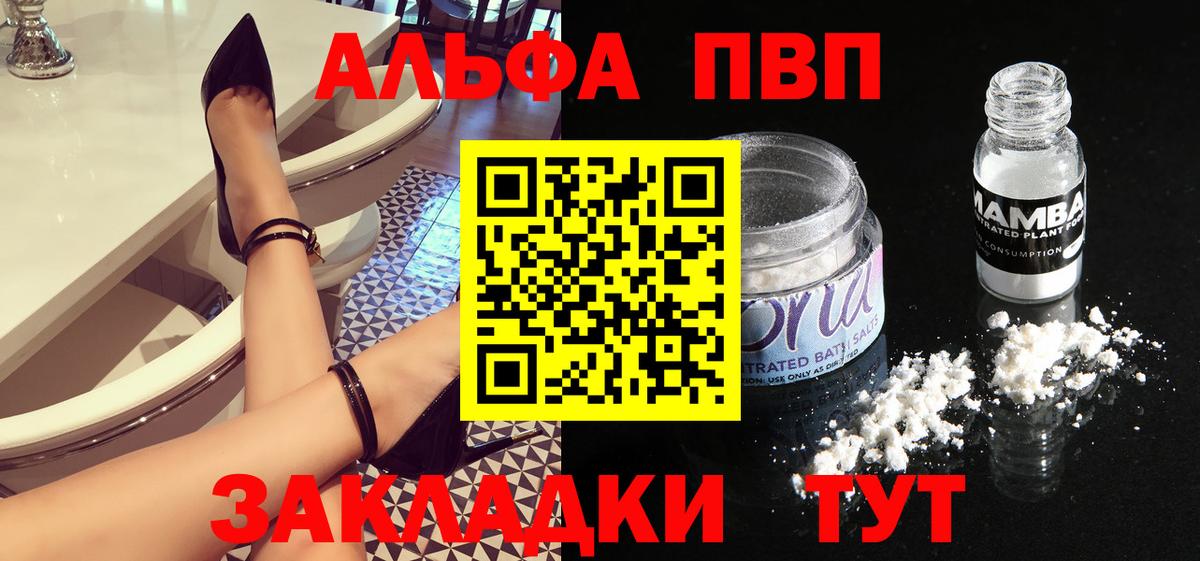 Сосновый Бор  A-PVP мука  Вход с VPN  A-PVP крисы CK  Alpha PVP СК КРИС 