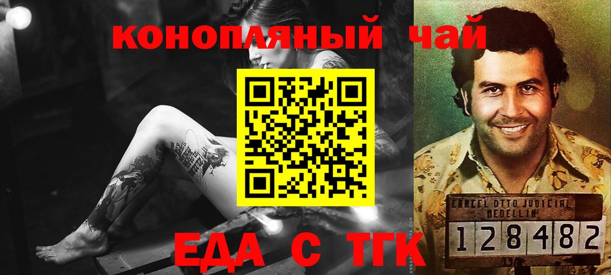 Сосновый Бор  Cannafood конопля  Вход с VPN 