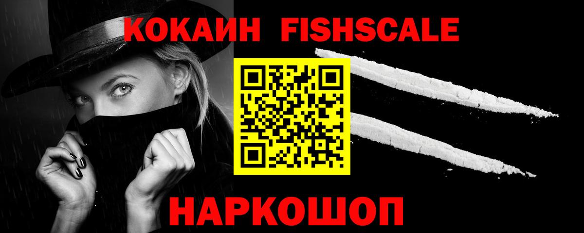 КОКАИН VHQ Сосновый Бор