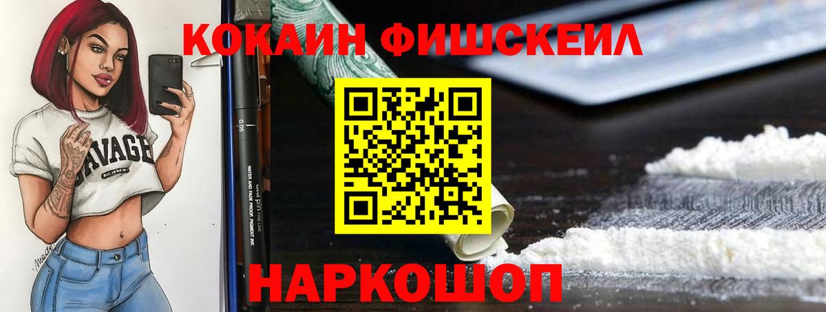 КОКАИН Перу  КОКАИН Columbia  Вход с VPN  Сосновый Бор 
