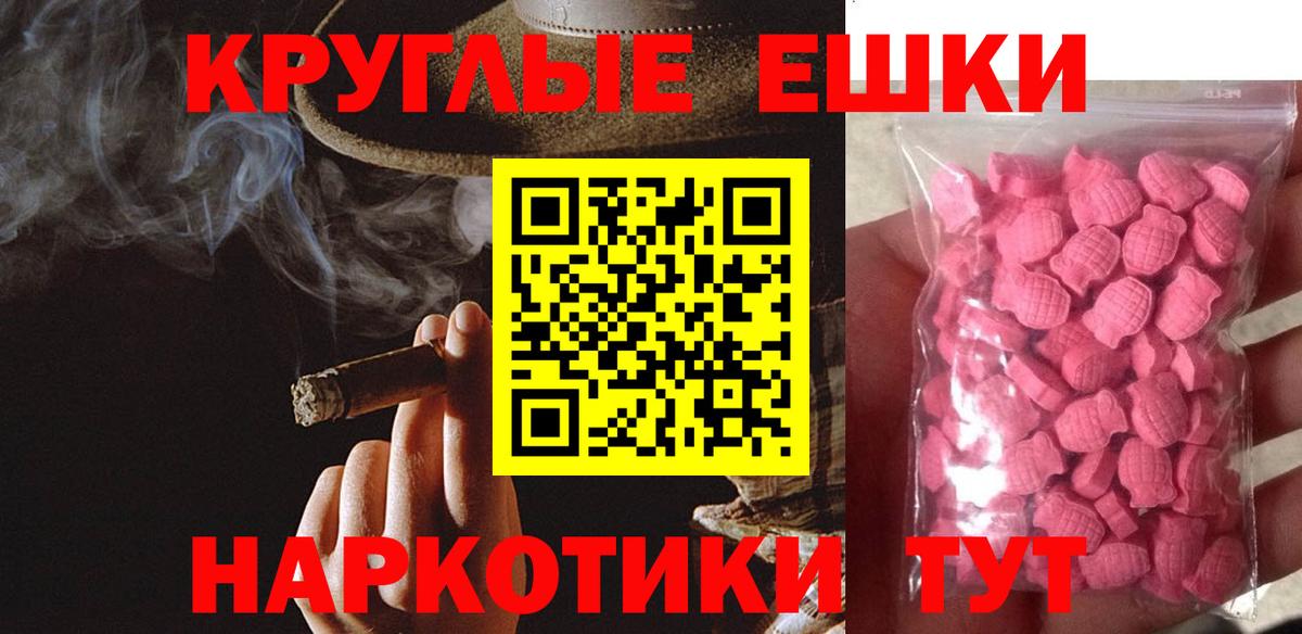 Экстази ешки Сосновый Бор