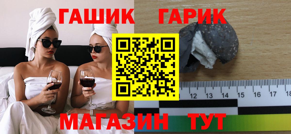 Сосновый Бор  Гашиш 40% ТГК  Вход с VPN 