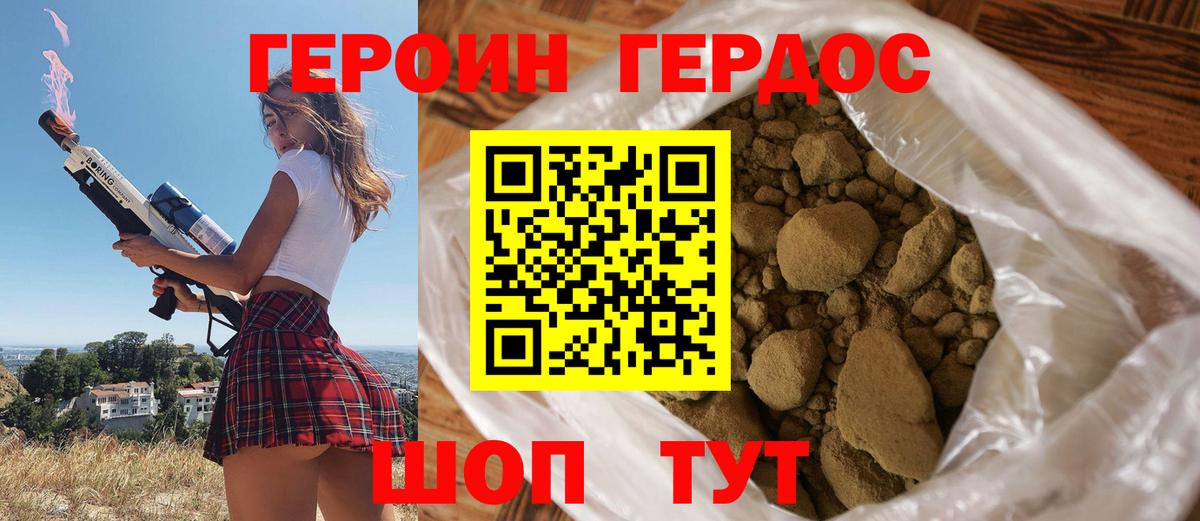 Сосновый Бор  Героин  Вход с VPN  ГЕРОИН хмурый 