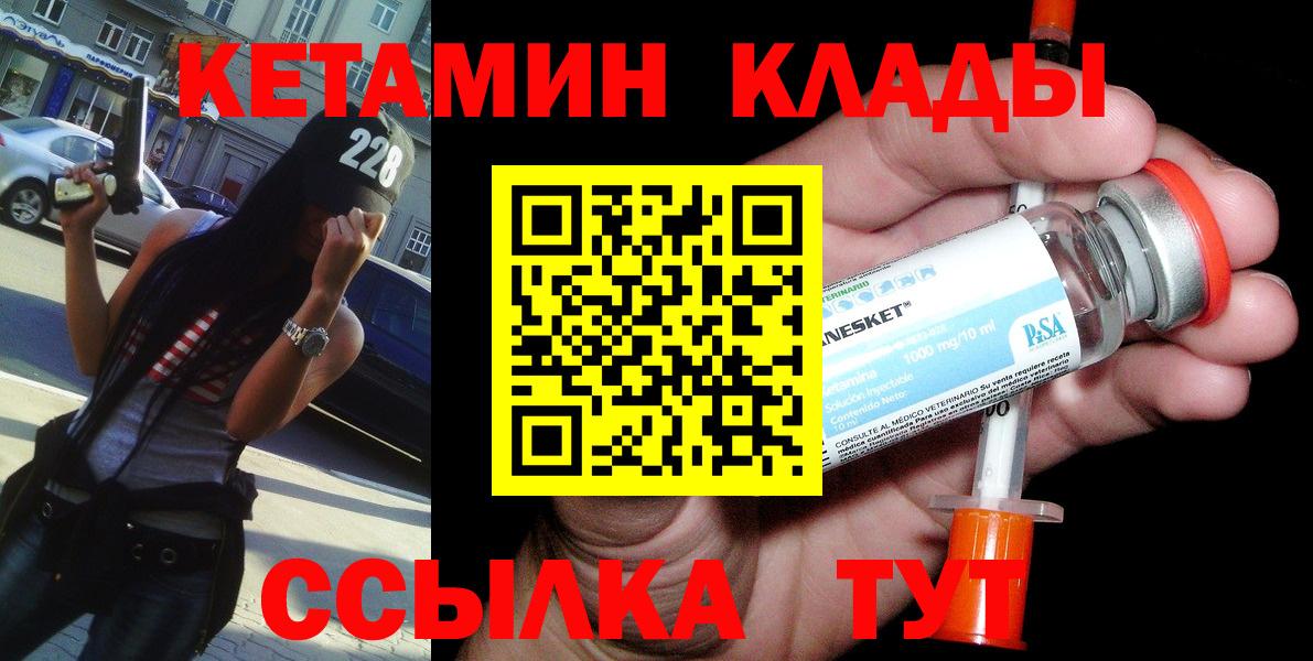 КЕТАМИН ketamine  Вход с VPN  Сосновый Бор 
