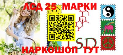 марки nbome Новокубанск