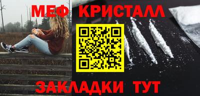 метамфетамин Новодвинск
