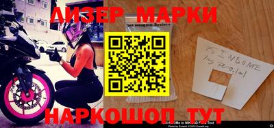 марки nbome Новокубанск