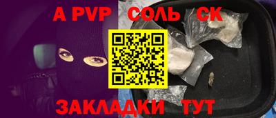 стаф Новозыбков