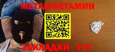 метамфетамин Новодвинск