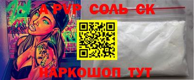 метамфетамин Новодвинск