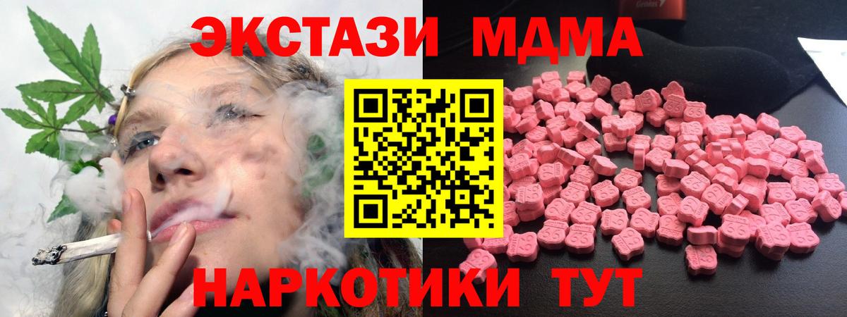 MDMA кристаллы Сосновый Бор