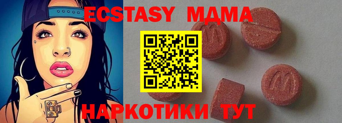 MDMA VHQ  МДМА  МДМА кристаллы  Сосновый Бор  Вход с VPN 