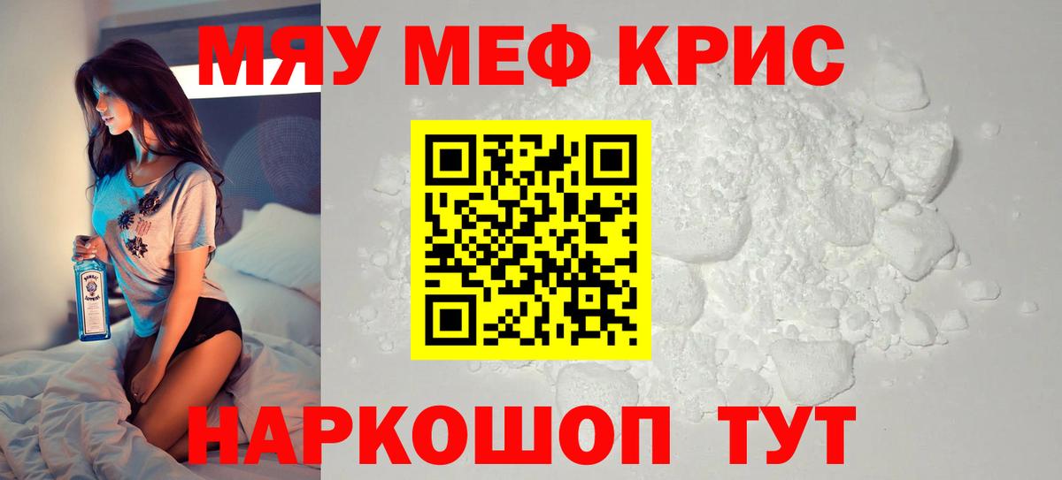 Сосновый Бор  МЕФ mephedrone  блэк спрут вход  Вход с VPN  МЯУ-МЯУ 4 MMC  МЕФ 