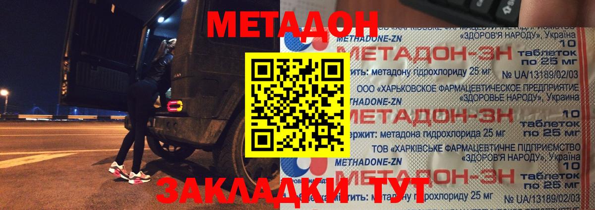 MEGA зеркало  Метадон methadone  Вход с VPN  Сосновый Бор 