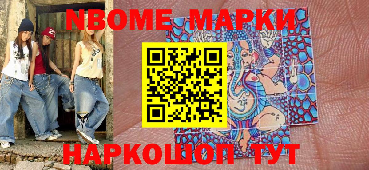 Марки 25I-NBOMe  Вход с VPN  Сосновый Бор  Марки N-bome 1,5мг 