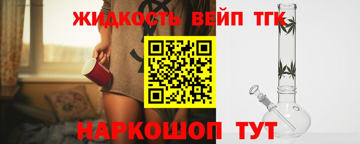 Дистиллят ТГК THC oil  Вход с VPN  Сосновый Бор 